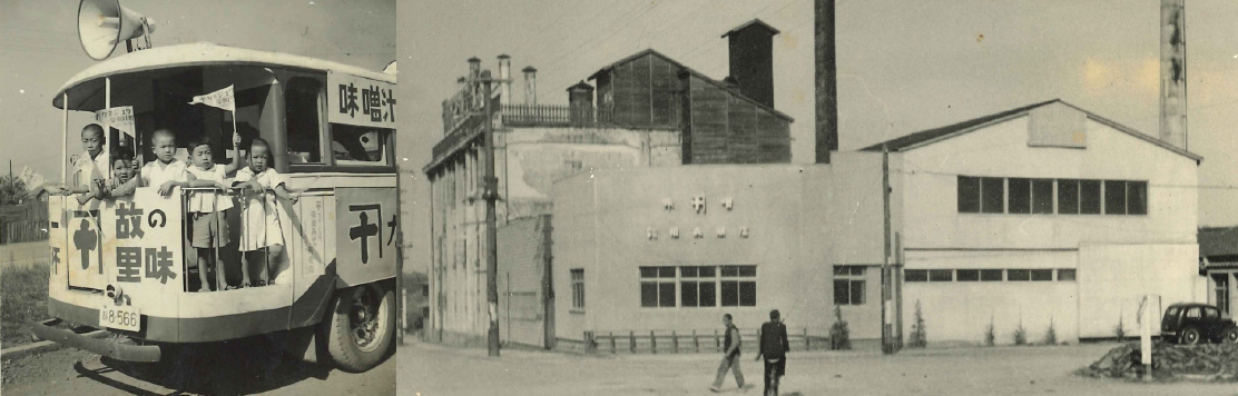 三百有余年の歴史