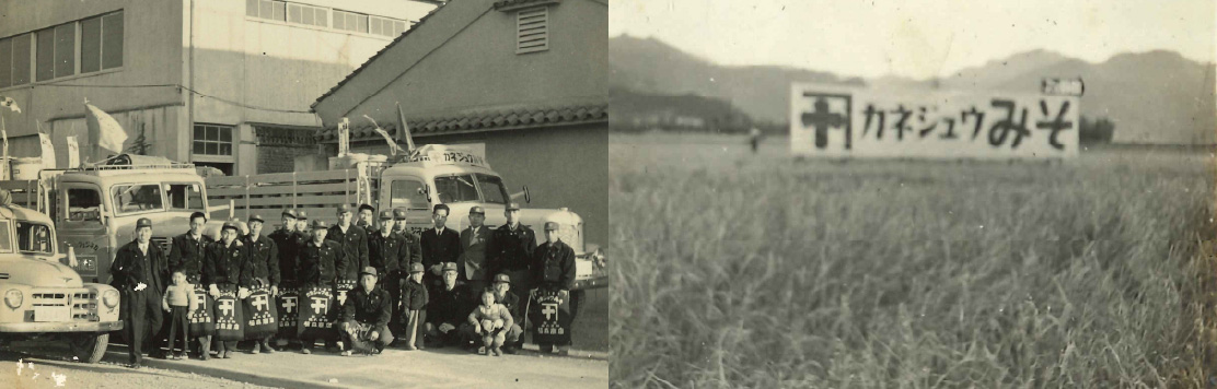 三百有余年の歴史